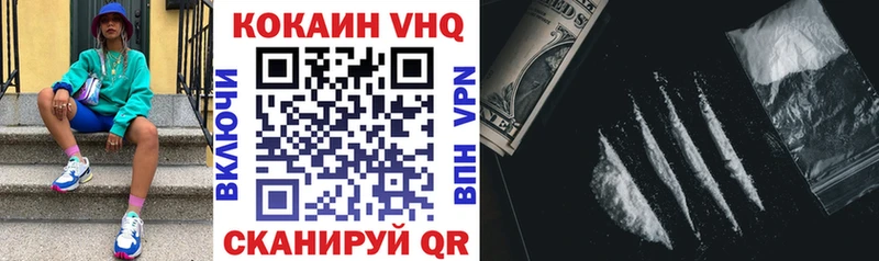 где найти Краснообск Cocaine VHQ