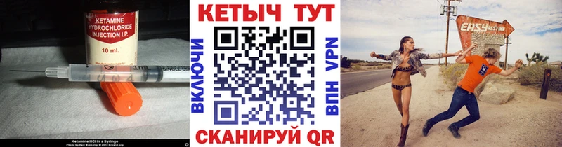 КЕТАМИН VHQ  hydra маркетплейс  Краснообск 