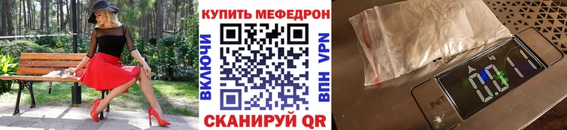 mega ТОР  сколько стоит  Краснообск  МЯУ-МЯУ кристаллы 