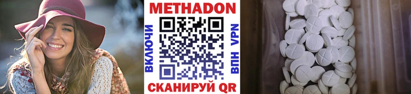 Метадон methadone  где можно купить   OMG зеркало  Краснообск 